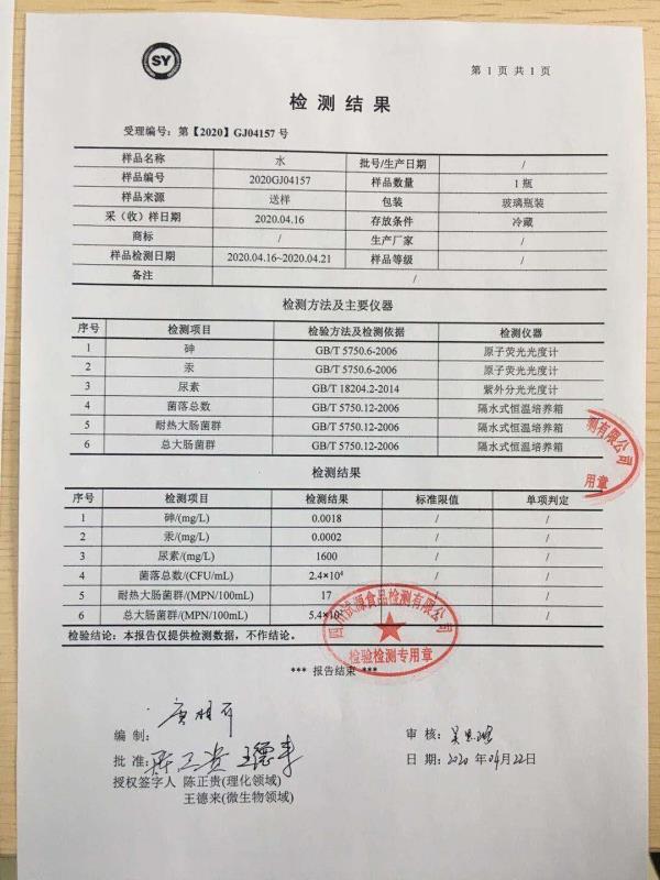 客人稱住宿喝到尿糞混合“飲料”，錦江之星：不是我們放的
