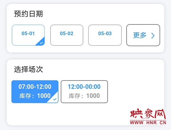 “五一”假期如何進行景區門票預約？河南官方解讀來了
