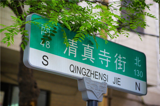 【鄭在蝶變】管城區清真寺街：一步一景 特色文化彰顯鄭州古都底蘊