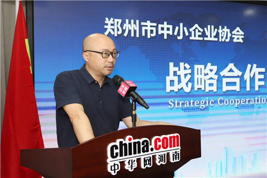 合作創(chuàng)新共贏！中華網(wǎng)河南頻道與鄭州市中小企業(yè)協(xié)會戰(zhàn)略合作簽約儀式圓滿成功