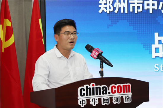 合作創(chuàng)新共贏！中華網(wǎng)河南頻道與鄭州市中小企業(yè)協(xié)會戰(zhàn)略合作簽約儀式圓滿成功