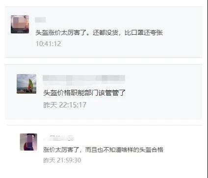 鄭州市市場監(jiān)管局告誡：賣頭盔不得趁機漲價、牟取暴利