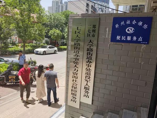 給力！鄭州新增首批154個社保便民服務(wù)網(wǎng)點(diǎn) 6月5日開放
