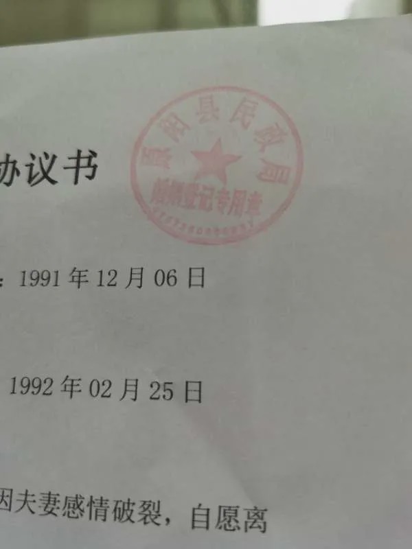 鄭州男子買房遇到離奇增值服務：免費給辦離婚證