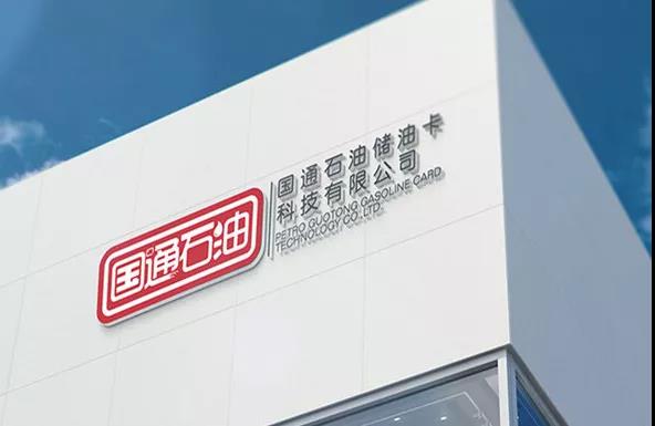鄭州男子京東購買石油儲值卡，卻無法使用 到底誰擔責？