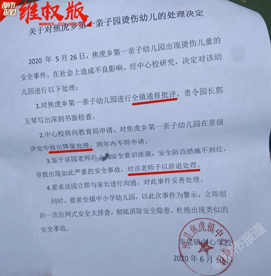 平頂山6歲男孩頭上被澆了一盆熱飯 幼兒園老師遲遲不露面