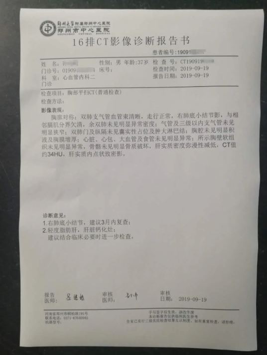 因朋友擅自用他人的名字看病 鄭州男子遭遇買保險難