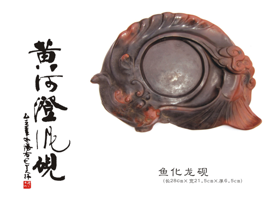 黃河邊上澄泥硯傳承人王玲：穿越百年的守護(hù) 泥火淬煉中重生