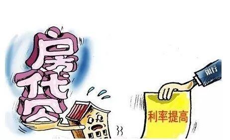 樓市調控現收緊信號？近期多地上調房貸利率